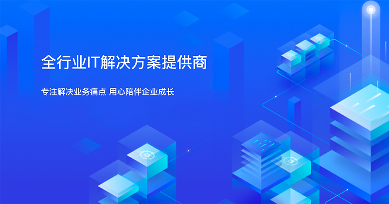 網(wǎng)站定制開(kāi)發(fā)、二次開(kāi)發(fā)與模板建站 企業(yè)數(shù)字化轉(zhuǎn)型的三駕馬車(chē)