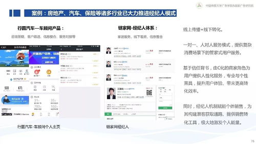 從變化到心法 360白皮書揭秘互聯網下半場新營銷，聚焦東陽互聯網銷售