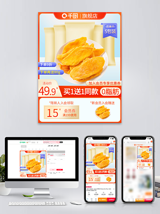 【電商】圖片免費下載_電商素材_電商