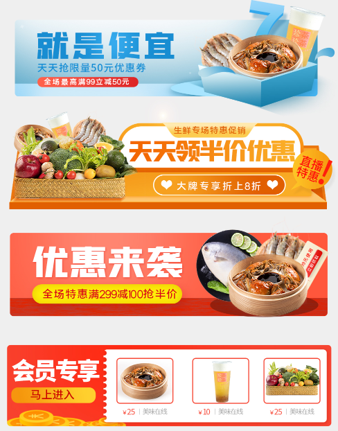 外賣平臺膠囊Banner設計指南 餐飲店如何用一張圖提升進店率